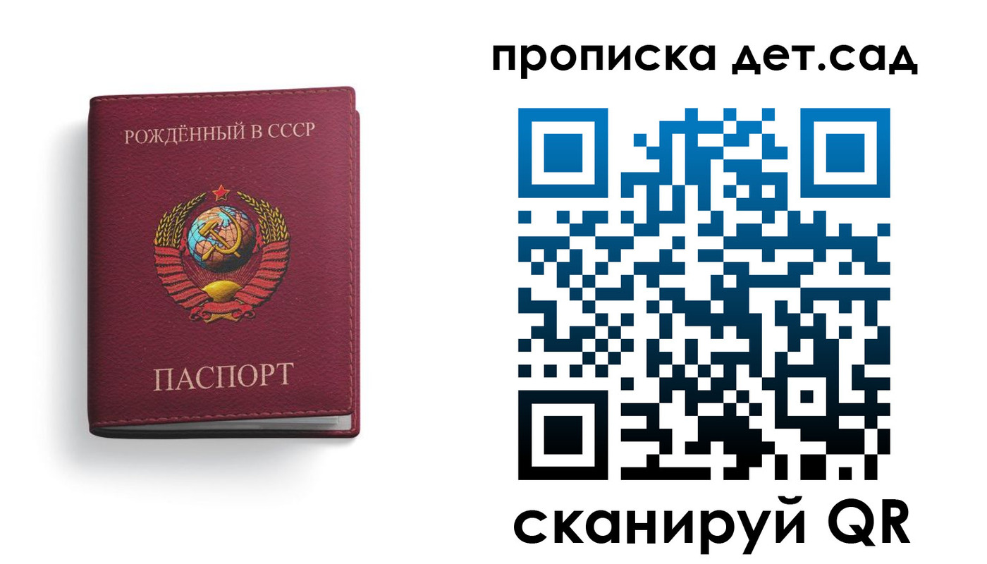 регистрация для дет. сада в Алатыре