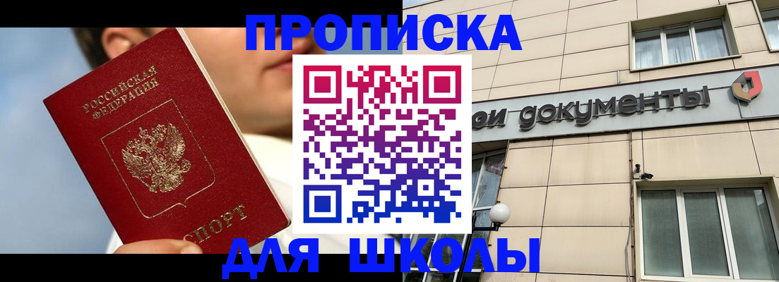 прописка от собственника в Алатыре