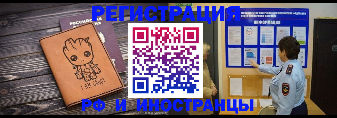 прописка 2025 в Алатыре